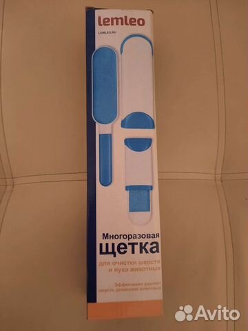 Щетка для чистки шерсти