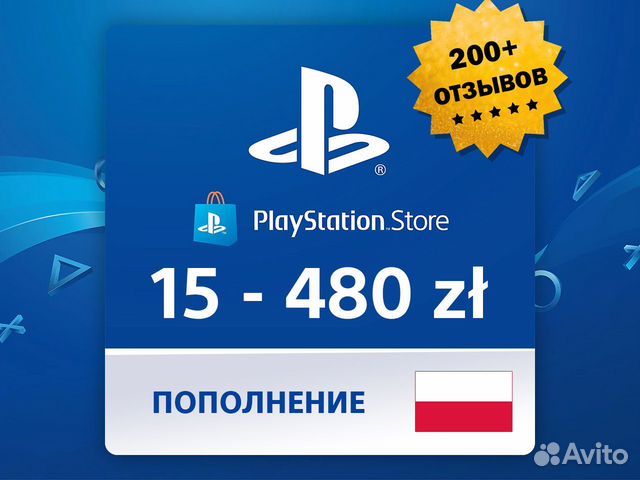 Playstation network poland. Польский ПСН.