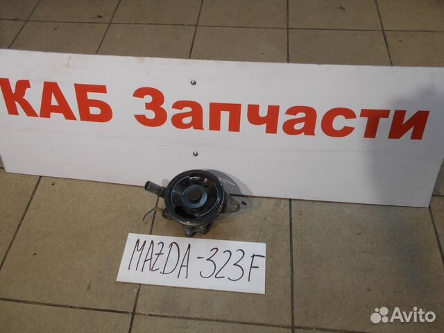 Насос гур Mazda 323F