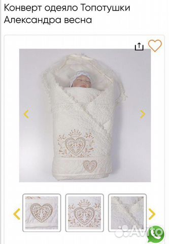 Конверт на выписку для девочки осень-весна