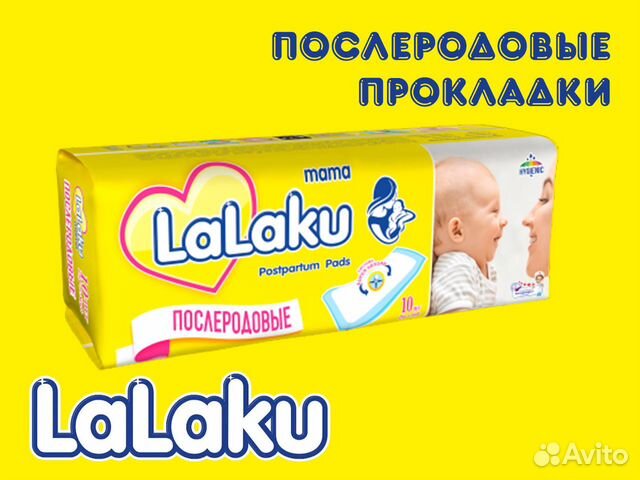 Послеродовые прокладки lalaku