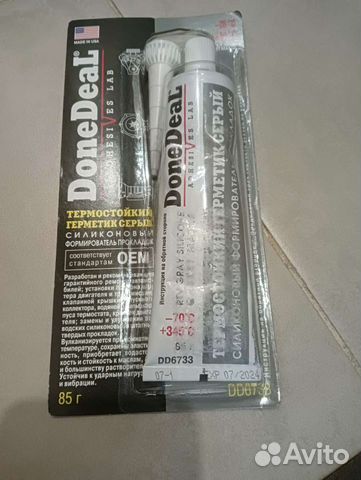 Герметик серый