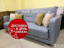 Мир диванов в видном