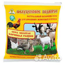 Пищевая добавка Сера кормовая