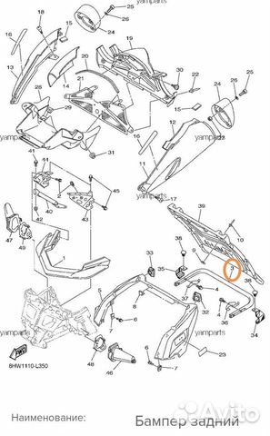 Новый оригинальный задний бампер Yamaha RS Venture