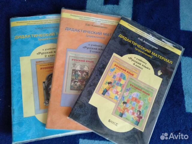 Дидактический материал по русскому языку 2,3,4 кла