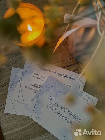 Подарочный сертификат на массаж