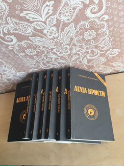 Кристи Агата Собрание сочинений 10 томов