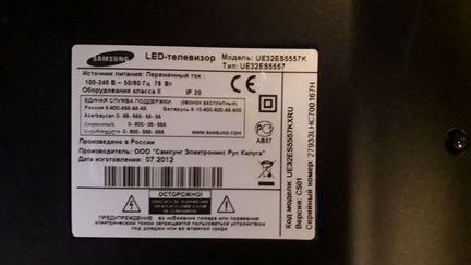Samsung ue32es5557k