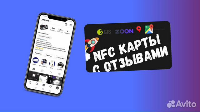 Не работает nfc карта альфа