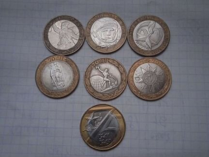 Юбилейные 10 рублей РФ - обмен, продажа