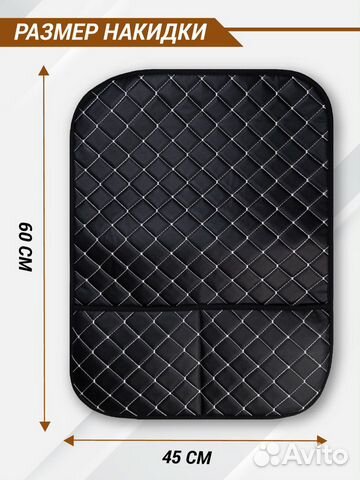 Защита на спинку сиденья