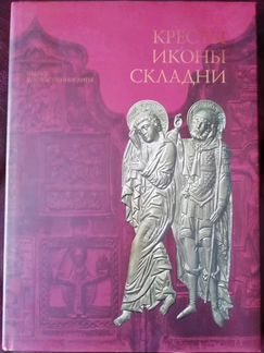 Коллекционная книга
