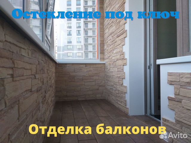 Отделка балконов и лоджий/ Остекление балконов