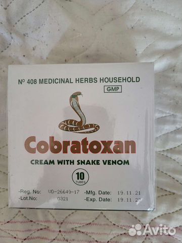 Тайская мазь кобратоксан