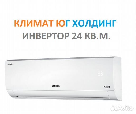 Кондиционер