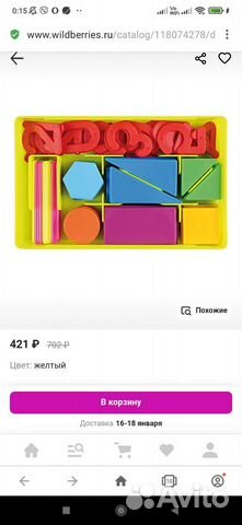 Набор счётного материала