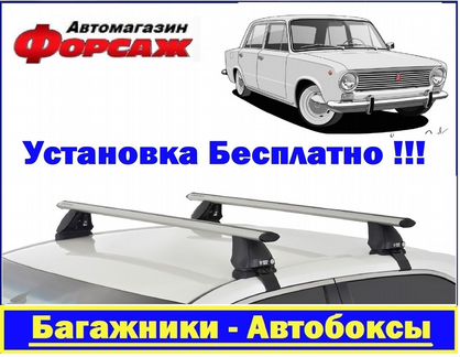 Багажник Ваз