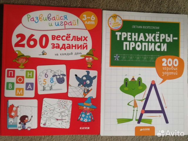 Тренажер заданий. Школа для дошколят 6-7. Прописи Росмэн 6-7 лет. Буквы. Буквы 7 лет. Прописи для детей 5–6 лет.