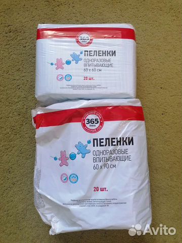 Впитывающие пелёнки