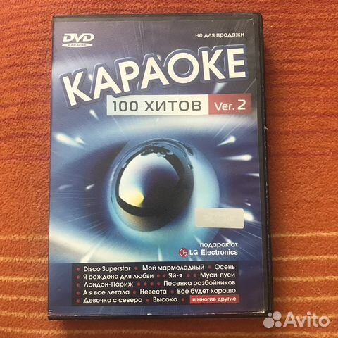Dvd диски караоке