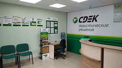 Работа сдэк тольятти. СДЭК Автозаводская. СДЭК Серпухов. СДЭК Владимир. СДЭК 3 Й Автозаводский.