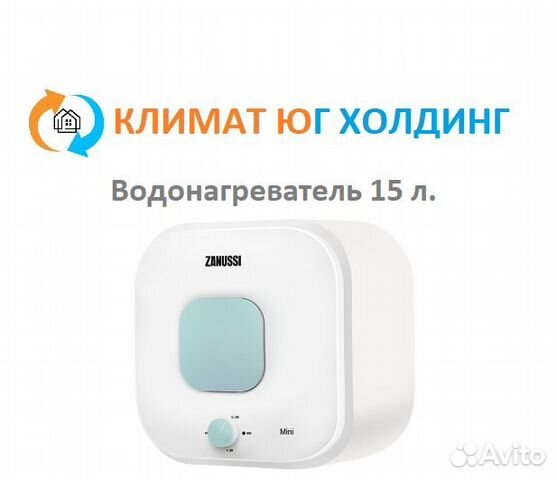 Водонагреватель