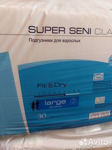 Памперсы для взрослых Seni 3 (L) Large