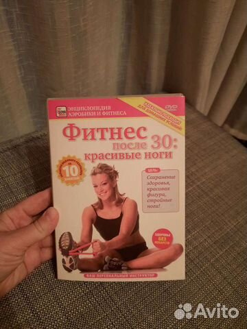 DVD диск. Фитнес красивые ноги. Новый