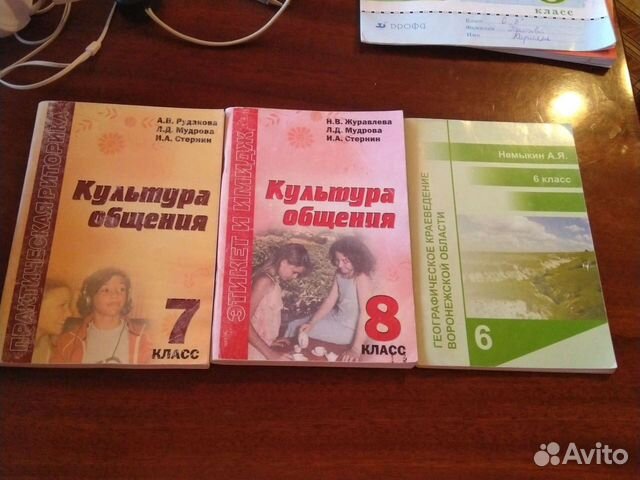 Культура общения 7,8и краеведение 6