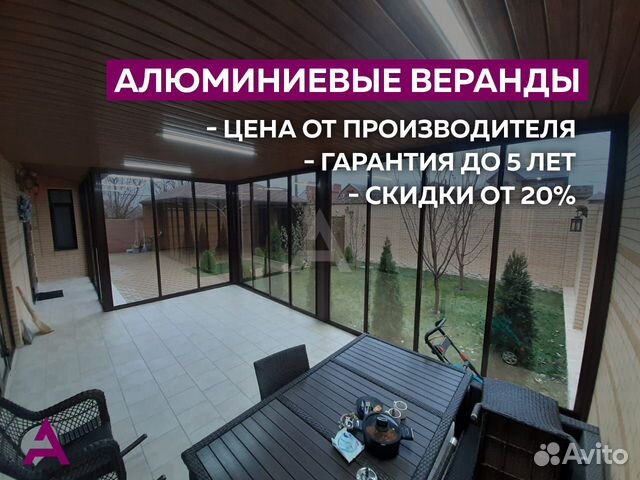 Алюминиевые веранды в Ростове-на-Дону
