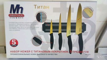 Новый набор ножей