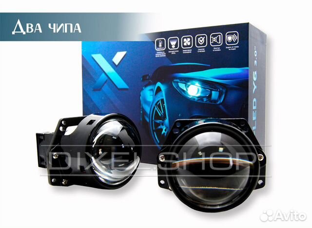 Светодиодные Biled линзы Dixel Y6 3.0 5000к (2шт)