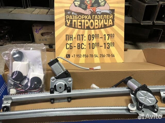 Электростеклоподьемник Газель, Соболь Бизнес кт не