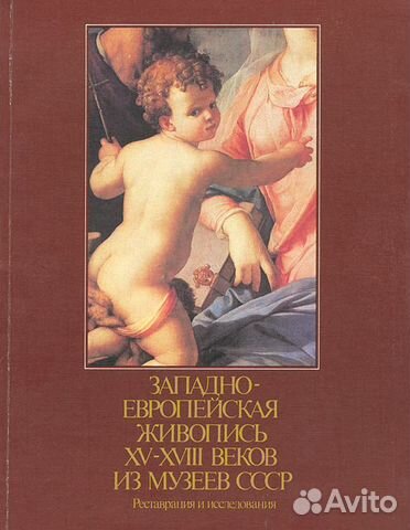 Западноевропейская живопись XV -xiii веков