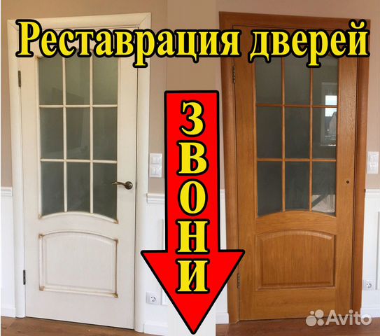 Реставрация дверей