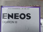 Масло трансмиссионное Eneos ATF Dexron 3 объявление продам
