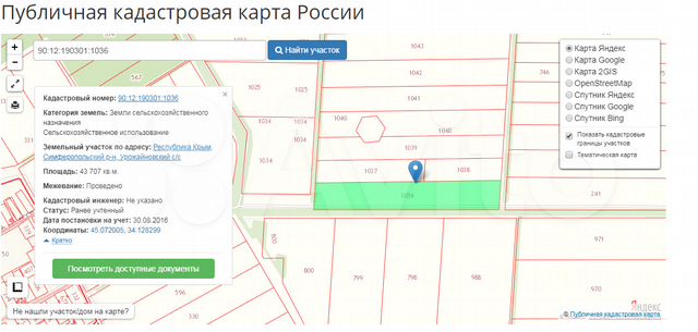 Публичная кадастровая карта симферопольский район село урожайное
