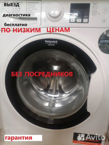 Вывоз стиральных машин воронеж