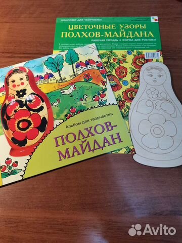 Набор для творчества, Полхов-Майданская роспись