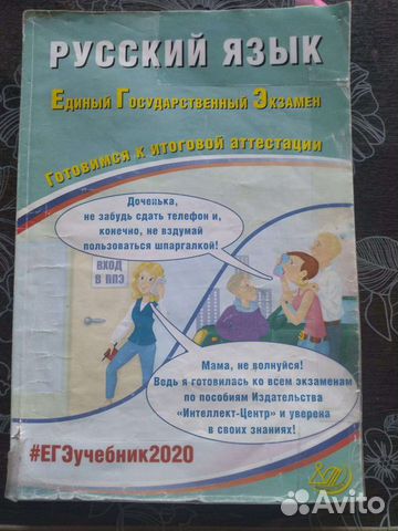 Тесты по русскому языку егэ