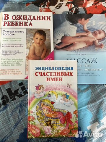 Книги для будущих мам