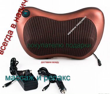Массажная подушка роликовая