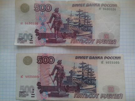 Редкие купюры 500. 500 Рублей с корабликом 1997. Купюра 500 рублей с корабликом 1997. Редкая купюра 500 рублей с корабликом.