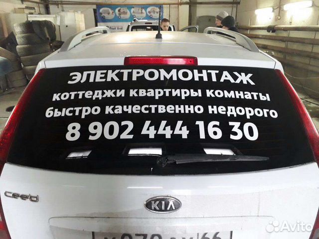 Брендирование, наклейки, реклама на авто