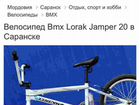 Bmx lorak jumper 20 объявление продам
