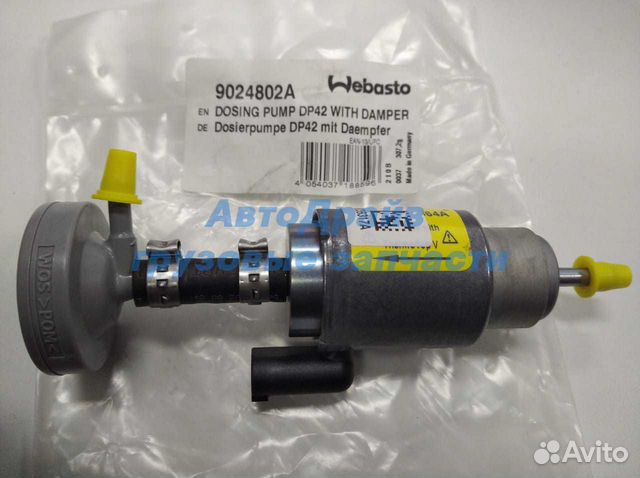 Топливный насос отопителя автономного Вебасто купить в Санкт-Петербурге ...