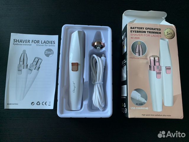 Триммер для бровей, тела. Новый
