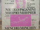 Грампластинка Николо Паганини концерт с оркестром объявление продам