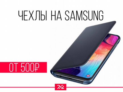 Чехол книжка Samsung. Все модели
